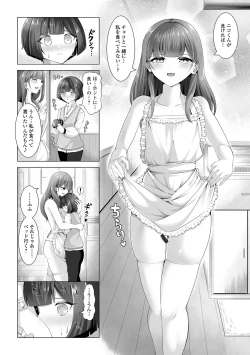 Page 54 of Gekkan Web Otoko no Ko-llection! S Vol. 106