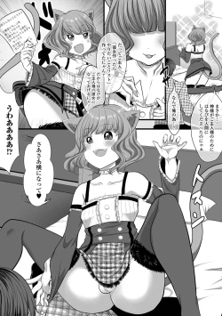 Page 69 of Gekkan Web Otoko no Ko-llection! S Vol. 106