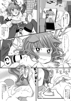 Page 73 of Gekkan Web Otoko no Ko-llection! S Vol. 106