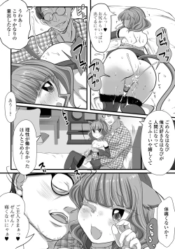 Page 81 of Gekkan Web Otoko no Ko-llection! S Vol. 106