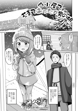 Page 83 of Gekkan Web Otoko no Ko-llection! S Vol. 106