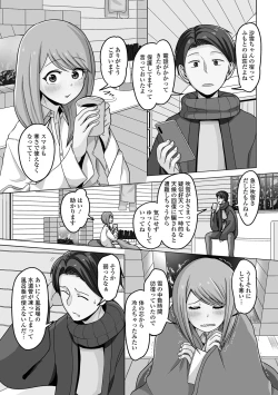 Page 85 of Gekkan Web Otoko no Ko-llection! S Vol. 106