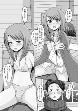 Page 86 of Gekkan Web Otoko no Ko-llection! S Vol. 106