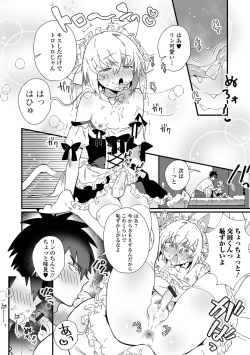 Page 8 of Gekkan Web Otoko no Ko-llection! S Vol. 106