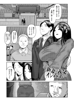 Page 123 of Gomennasai NTR