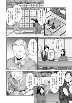 Page 124 of Gomennasai NTR