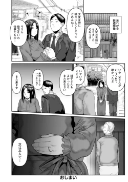 Page 142 of Gomennasai NTR