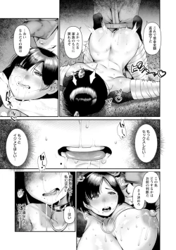 Page 185 of Gomennasai NTR