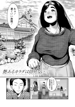 Page 31 of Gomennasai NTR