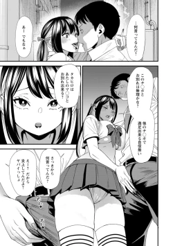 Page 109 of 美少女と竿奴隷
