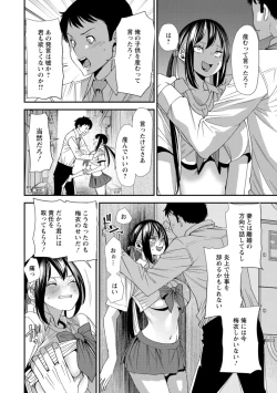 Page 110 of 美少女と竿奴隷