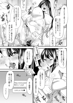 Page 121 of 美少女と竿奴隷