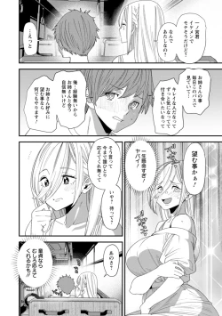 Page 134 of 美少女と竿奴隷