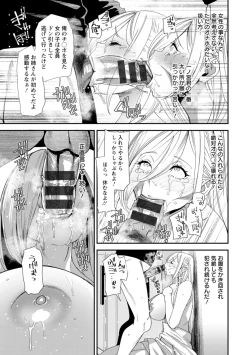Page 141 of 美少女と竿奴隷