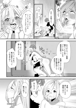 Page 148 of 美少女と竿奴隷