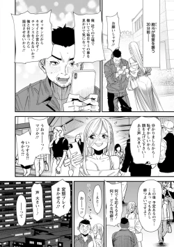Page 152 of 美少女と竿奴隷