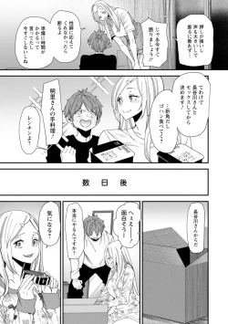 Page 153 of 美少女と竿奴隷