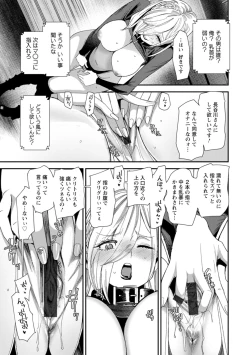 Page 157 of 美少女と竿奴隷