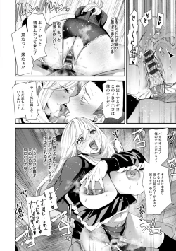 Page 166 of 美少女と竿奴隷