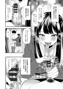 Page 16 of 美少女と竿奴隷