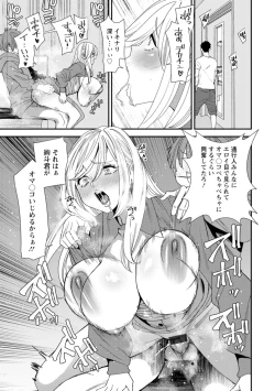 Page 179 of 美少女と竿奴隷