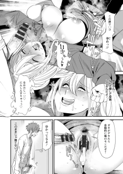 Page 184 of 美少女と竿奴隷