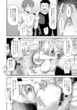 Page 186 of 美少女と竿奴隷