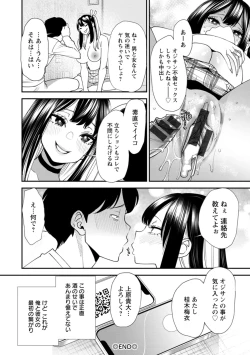 Page 22 of 美少女と竿奴隷