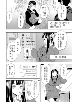 Page 26 of 美少女と竿奴隷