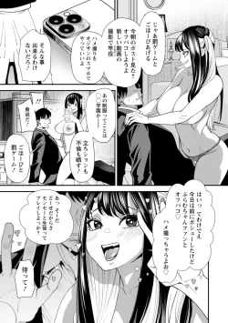 Page 31 of 美少女と竿奴隷