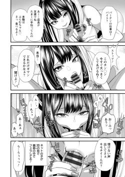 Page 32 of 美少女と竿奴隷