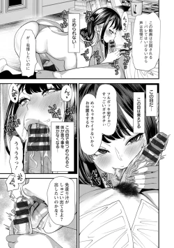 Page 33 of 美少女と竿奴隷