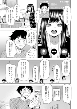 Page 47 of 美少女と竿奴隷