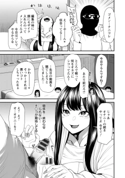 Page 51 of 美少女と竿奴隷