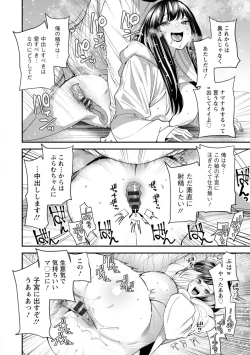 Page 62 of 美少女と竿奴隷