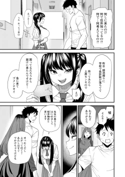 Page 67 of 美少女と竿奴隷