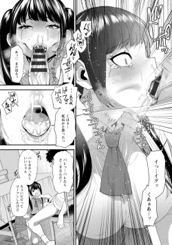 Page 73 of 美少女と竿奴隷