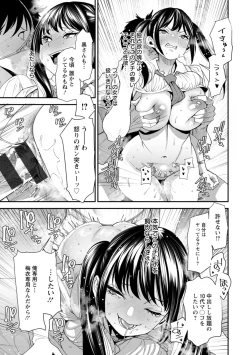 Page 81 of 美少女と竿奴隷
