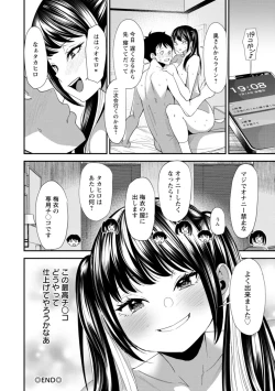 Page 84 of 美少女と竿奴隷