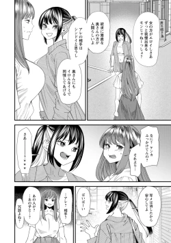 Page 94 of 美少女と竿奴隷