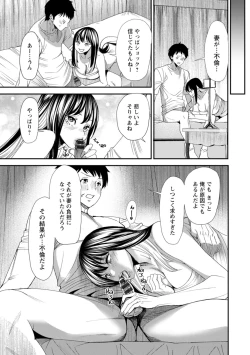 Page 95 of 美少女と竿奴隷