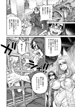 Page 108 of 聖淫母ビルギッタ