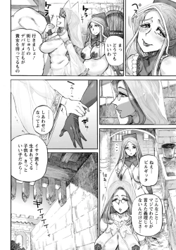 Page 144 of 聖淫母ビルギッタ
