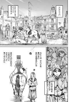 Page 145 of 聖淫母ビルギッタ