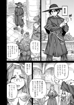 Page 152 of 聖淫母ビルギッタ
