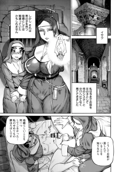 Page 15 of 聖淫母ビルギッタ