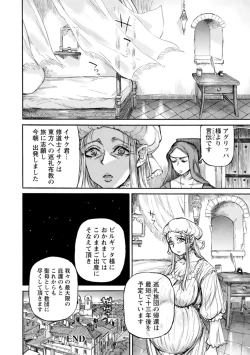 Page 162 of 聖淫母ビルギッタ
