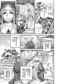 Page 167 of 聖淫母ビルギッタ