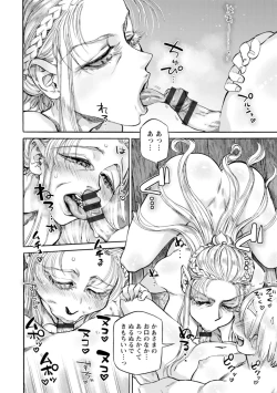 Page 170 of 聖淫母ビルギッタ