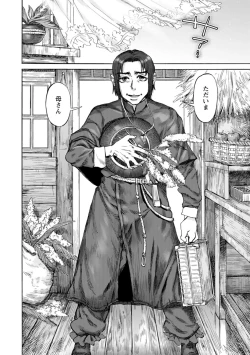 Page 178 of 聖淫母ビルギッタ